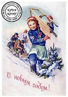 С новым годом! Открытка 1954 г. Художник С. Адрианов