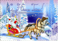 Новогодние открытки.