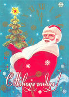 Открытки на Новый год.
