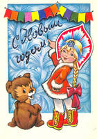 Открытки на Новый год.