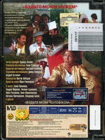 Будте моим мужем