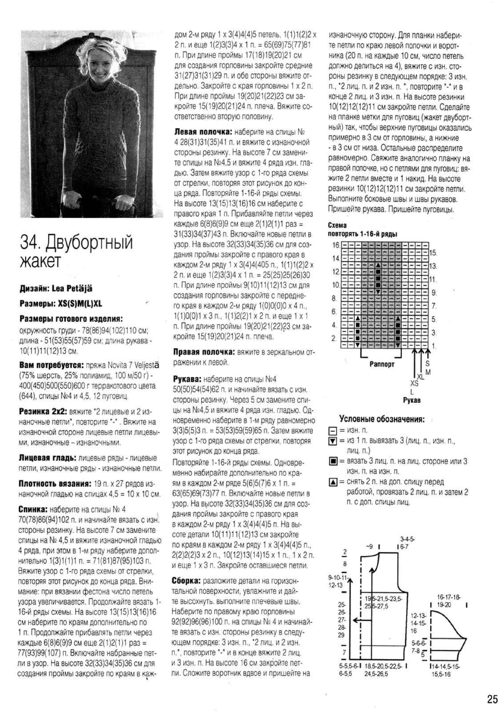 August.page43