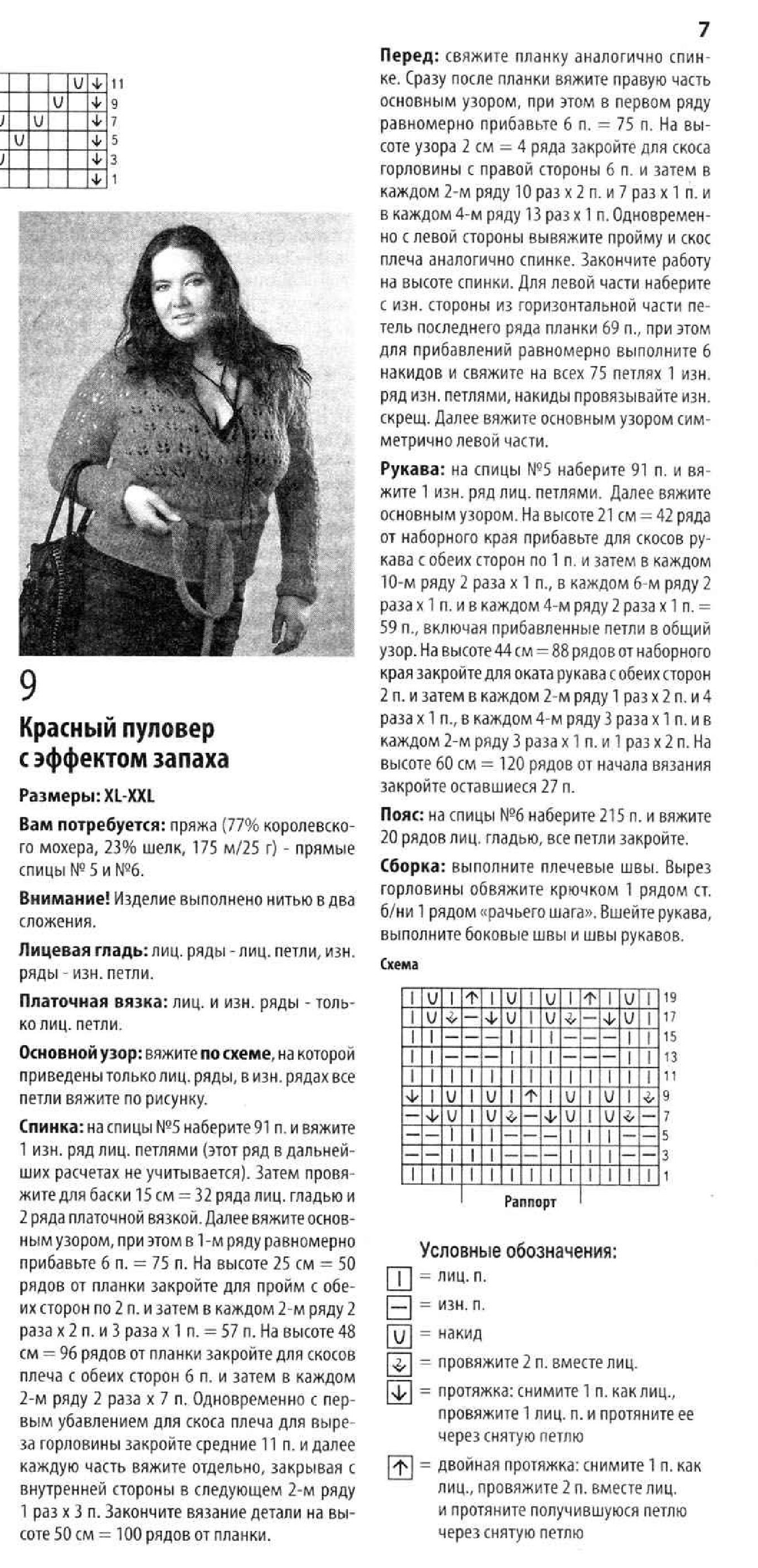 vyaz odezda dlya sol dam 01 2011 [tfile.ru].page26