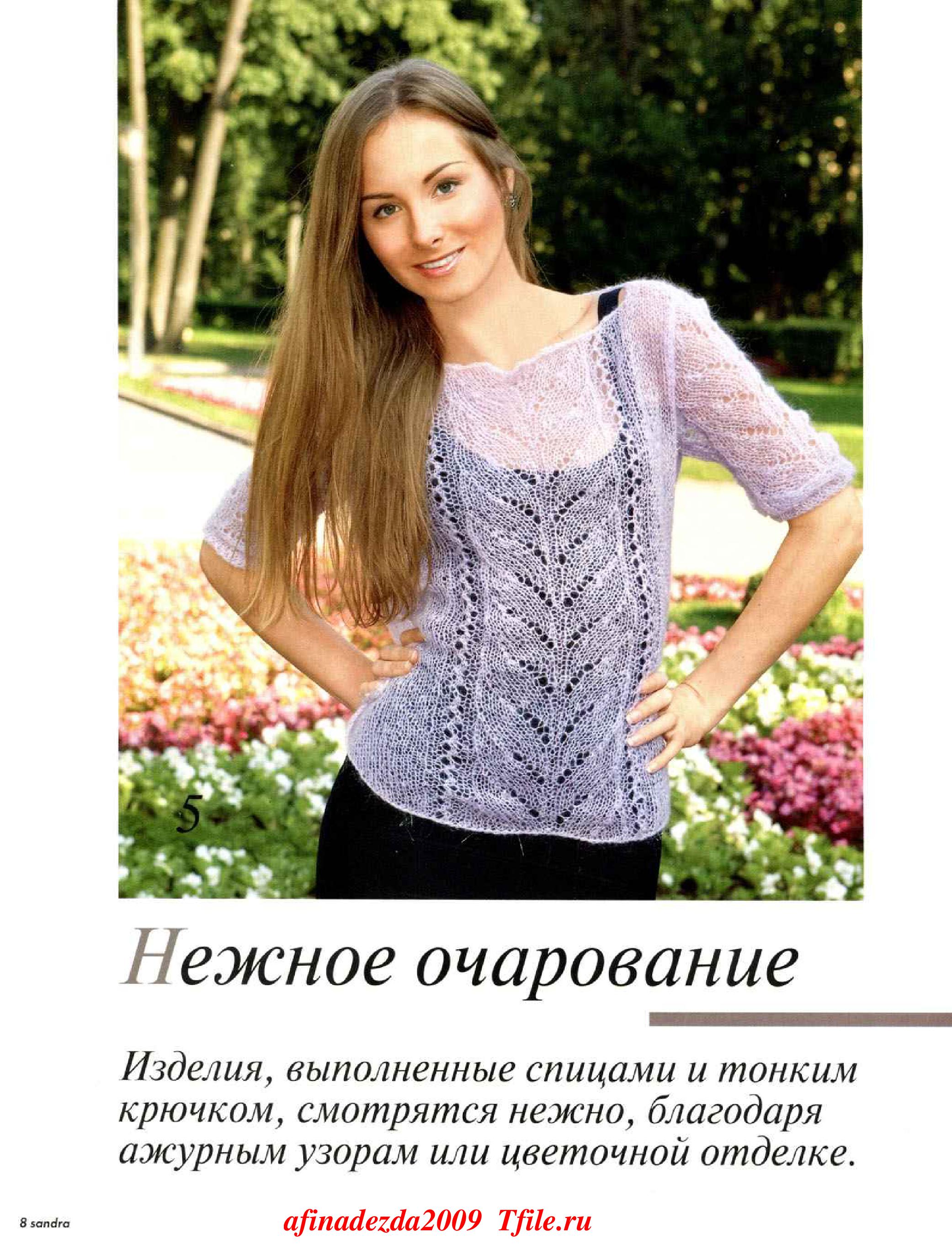 Вязаная Кофта Из Мохера Доставка