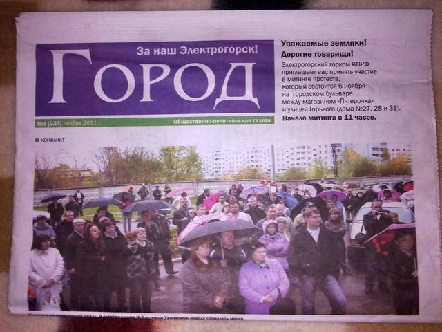 Газета ГОРОД