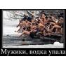 мужики