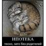 ипотека