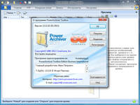 PowerArchiver 2011 12.11.02 Toolbox *PortableAppZ*