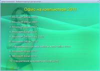 ���� � ����� ���������� 2011. ��������� ���������