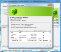 Dr.Web Scanner 6.00.16.01270 Portable by HA3APET