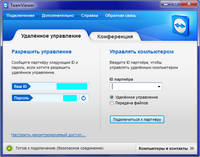 TeamViewer Corporate 7.0.12541.0 Portable