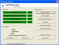 AntiWinLocker 2.5 Rus/Eng RePack