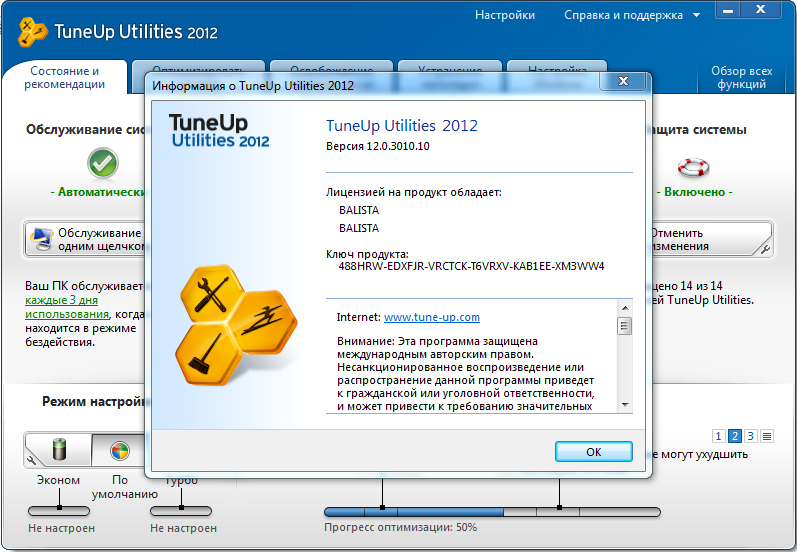 Tune-up Utilities 2012 Free