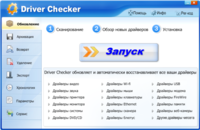 Driver Checker v2.7.5 Rus Datecode 20.02.2012 Rus RePack + Portable Driver Checker v2.7.5 Rus Datecode 20.02.2012 Rus RePack + Portable