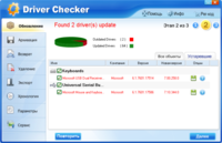 Driver Checker v2.7.5 Rus Datecode 20.02.2012 Rus RePack + Portable Driver Checker v2.7.5 Rus Datecode 20.02.2012 Rus RePack + Portable