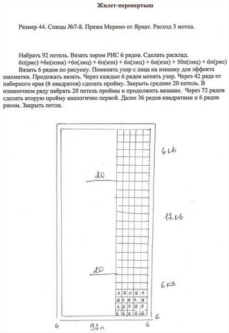 Первые вязульки Рыжика.(ЧАСТЬ № 3) - Страница 11 346487_m