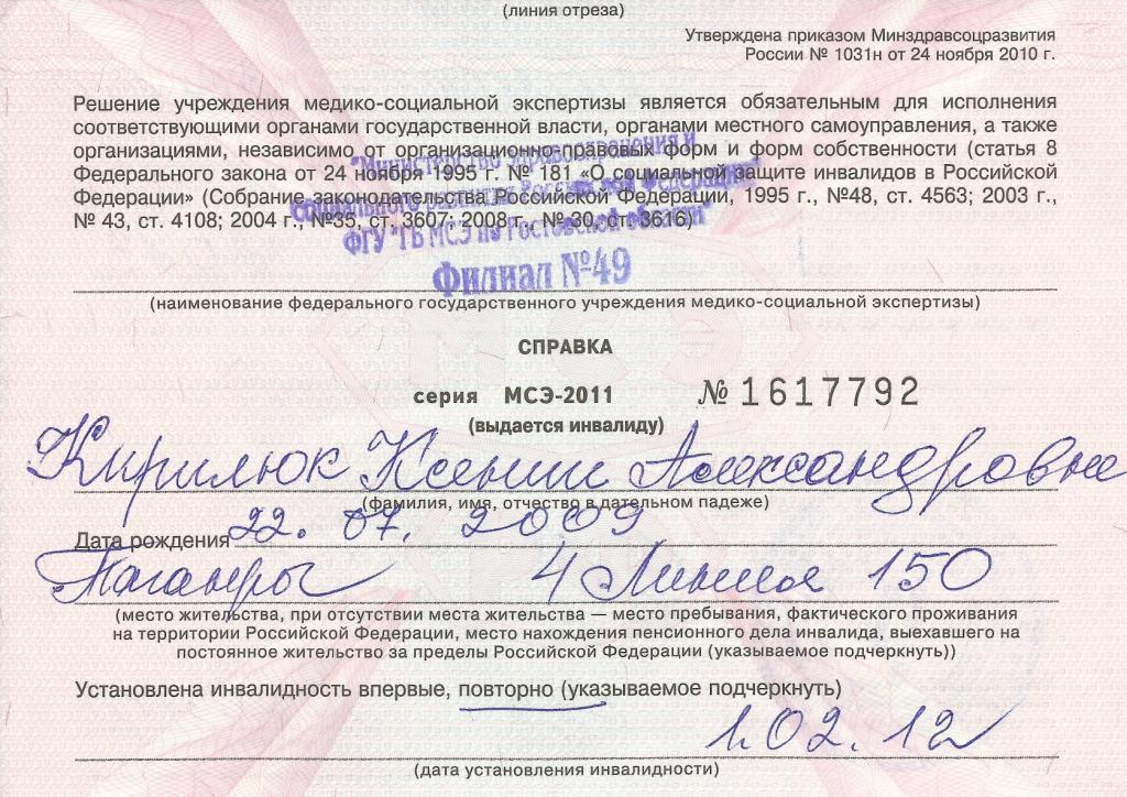 ухитрился Прохождение мсэк по месту пребывания вот, когда