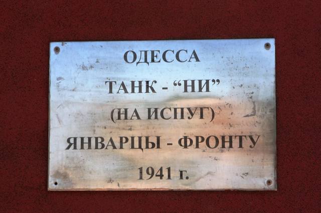 Военная техника из путешествий