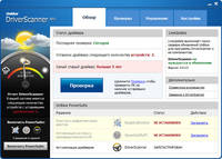 Uniblue DriverScanner 2012 v4.0.3.5 Portable