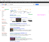 "zerg rush" google
