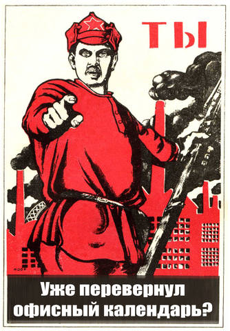 календарь