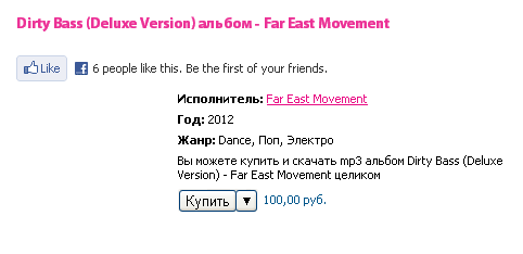 Dirty Bass Deluxe Version Far East Movement скачать mp3 альбом на Muz.ru