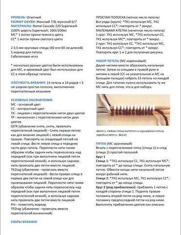 Scandinavian slipper translation page 2