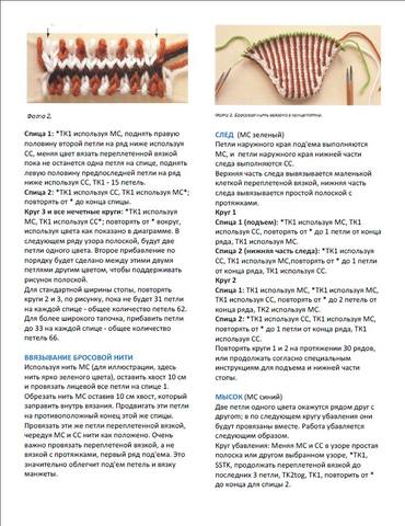 Scandinavian slipper translation page 3