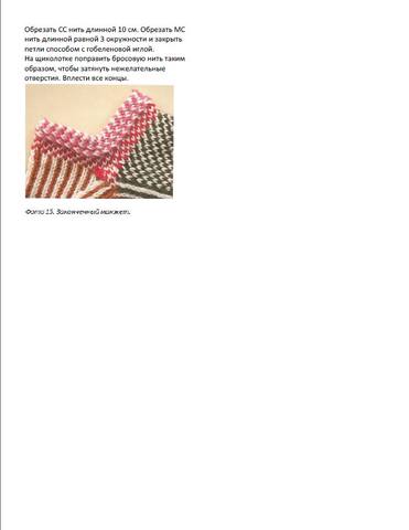 Scandinavian slipper translation page 7