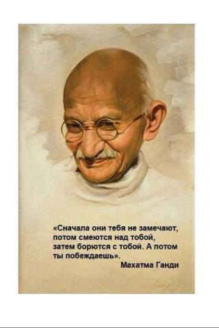 махатма