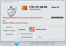 Platinum Hide IP 3.1.9.8 + RUS