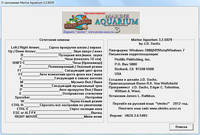 SereneScreen Marine Aquarium 3.2.6029 + Rus SereneScreen Marine Aquarium 3.2.6029 + Rus