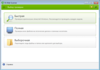 Dr.Web Anti-Virus & Security Space 7.0.1.07090 / 7.0.1.07100 Final