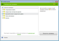 Dr.Web Anti-Virus & Security Space 7.0.1.07090 / 7.0.1.07100 Final