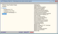 100 000 шрифтов и все для работы с ними 100 000 шрифтов и все для работы с ними
