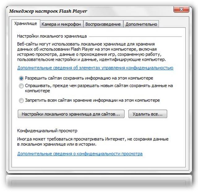 Краткое описание: Adobe Flash Player - плагин для браузеров Internet