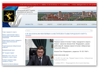 Назначение Шахова