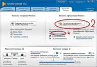 LogonScreens 12.03 (Русский/20.08.2012) Для Windows XP/Vista/Seven/8 RС LogonScreens 12.03 (Русский/20.08.2012) Для Windows XP/Vista/Seven/8 RС