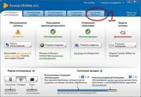LogonScreens 12.03 (Русский/20.08.2012) Для Windows XP/Vista/Seven/8 RС LogonScreens 12.03 (Русский/20.08.2012) Для Windows XP/Vista/Seven/8 RС