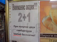 ТрИтий бесплатно. О - тяжелая вода! :)