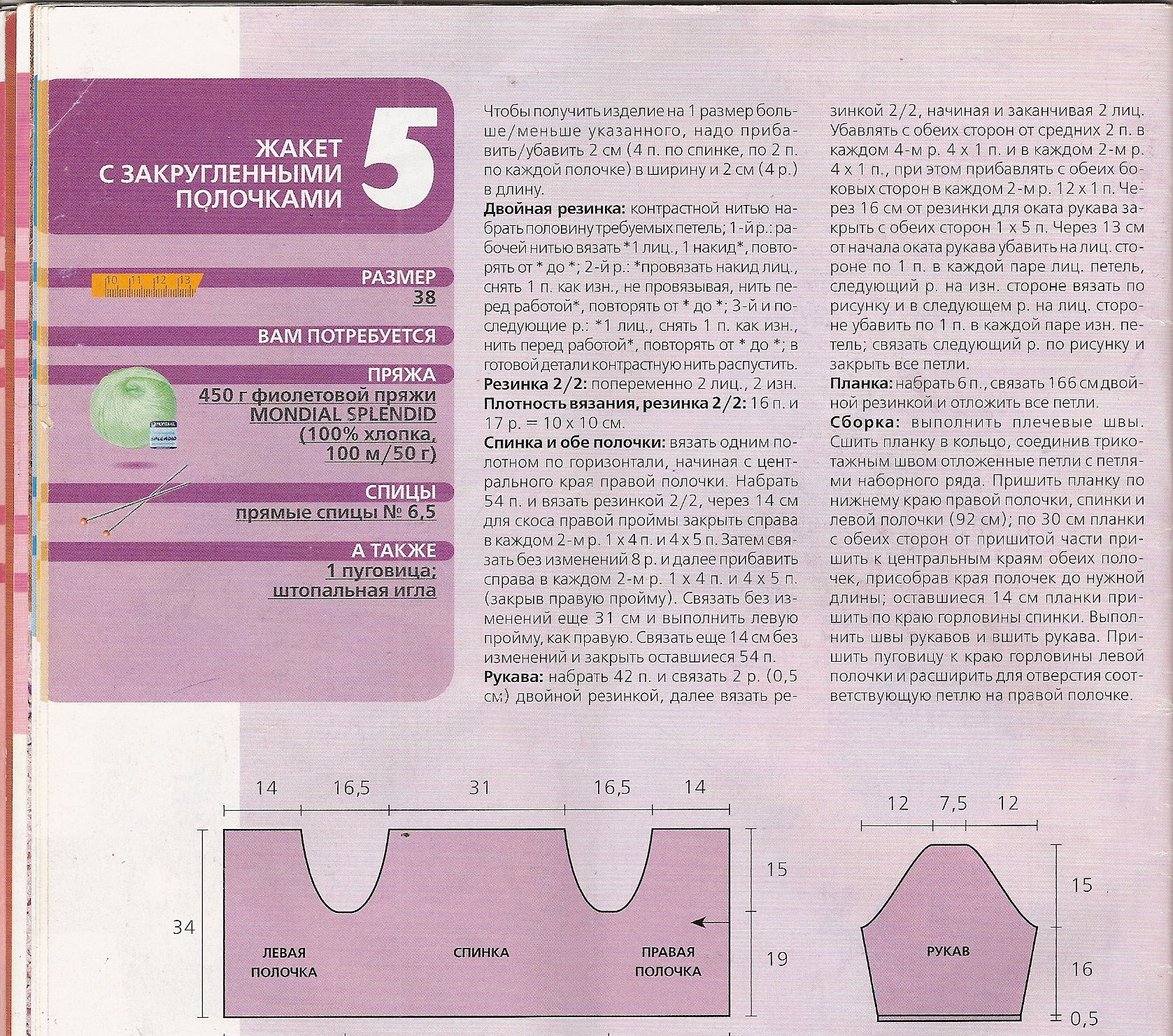 сканирование0007