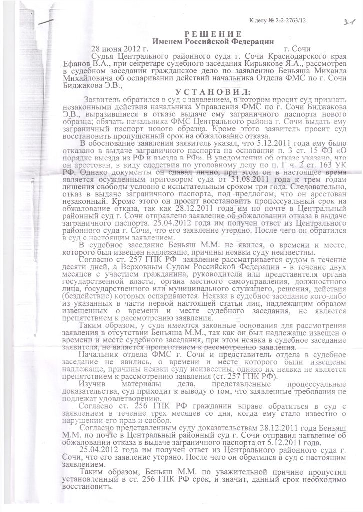Заявление