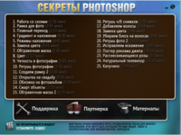  Photoshop.  (2011 - 2012)