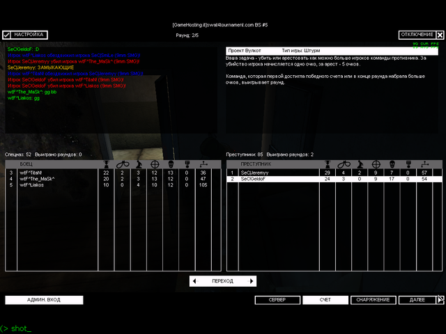 SnakeEyes vs wtF^ WON  894795_m