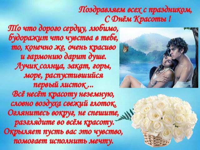 Поздравления с днем рождения женщине про красоту Поздравления с днем рождения женщине про красоту