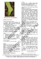The Gardener p1