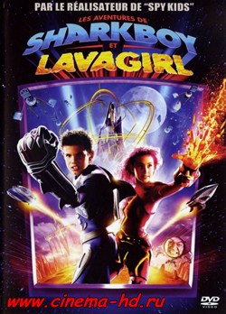 Приключения Шаркбоя и Лавы (2005) Приключения Шаркбоя и Лавы (2005)