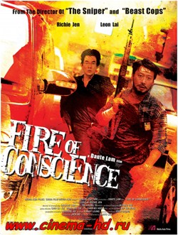Угрызения совести (2010) Угрызения совести (2010)