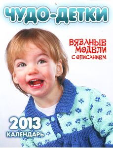 журнал бурда вязание