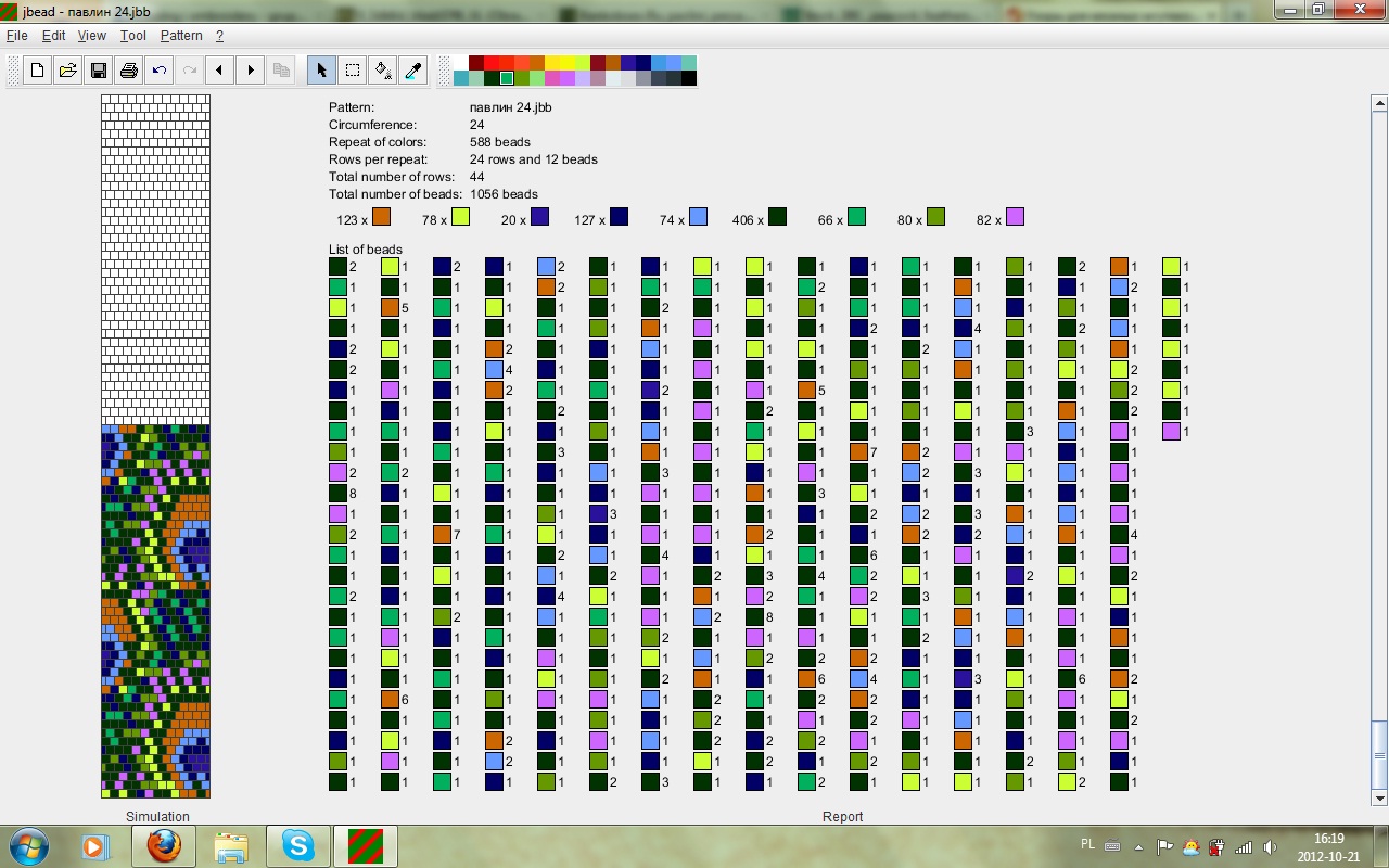 павлин 24 - раппорт